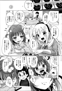 Page 205 of Namaiki! 2014-03