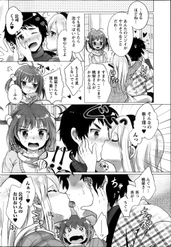 Page 208 of Namaiki! 2014-03