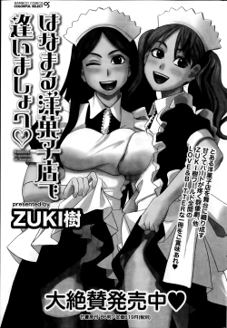 Page 217 of Namaiki! 2014-03