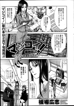 Page 22 of Namaiki! 2014-03