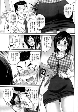 Page 231 of Namaiki! 2014-03