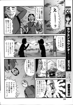 Page 242 of Namaiki! 2014-03