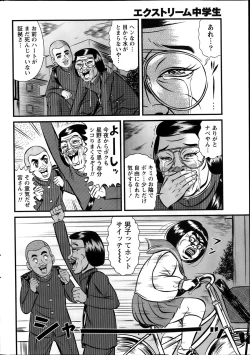 Page 244 of Namaiki! 2014-03