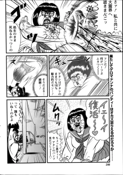 Page 248 of Namaiki! 2014-03