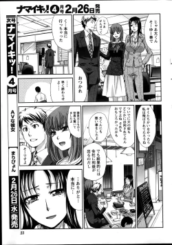 Page 24 of Namaiki! 2014-03