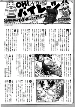 Page 258 of Namaiki! 2014-03