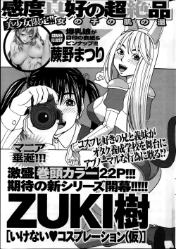 Page 263 of Namaiki! 2014-03