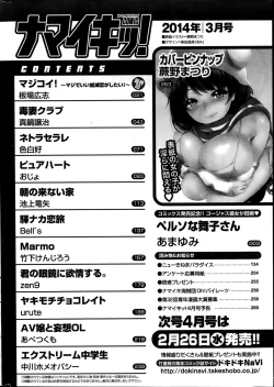 Page 264 of Namaiki! 2014-03