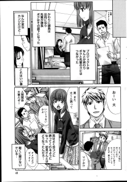 Page 42 of Namaiki! 2014-03