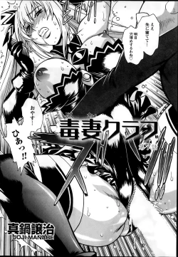 Page 45 of Namaiki! 2014-03