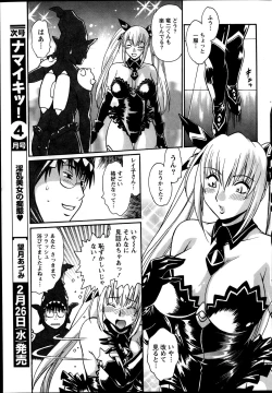 Page 52 of Namaiki! 2014-03