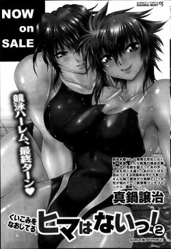 Page 68 of Namaiki! 2014-03