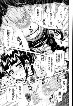 Page 21 of Reigetsu Ch.1-5