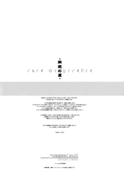 Page 34 of Amayo no Hoshi | A Star on a Rainy Night