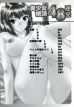 Page 155 of Bishoujo Zecchou 48renpatsu | The Beauty Girl Fuck FortyEight Time To The Top