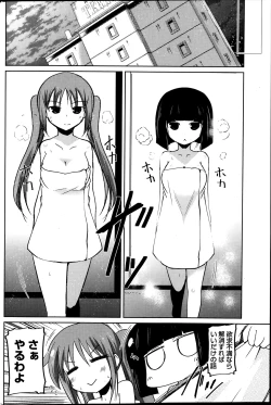 Page 126 of Yuuhi no Himitsu Ch. 1-7