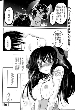 Page 16 of Yuuhi no Himitsu Ch. 1-7