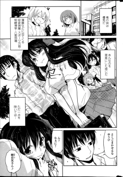 Page 1 of Yuuhi no Himitsu Ch. 1-7