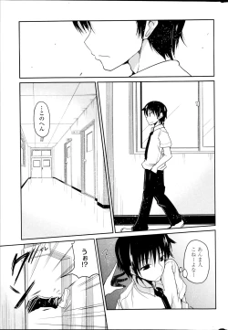 Page 23 of Yuuhi no Himitsu Ch. 1-7