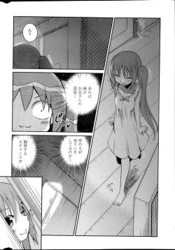 Page 42 of Yuuhi no Himitsu Ch. 1-7