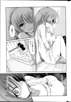 Page 47 of Yuuhi no Himitsu Ch. 1-7