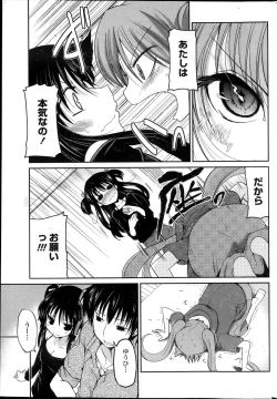 Page 61 of Yuuhi no Himitsu Ch. 1-7