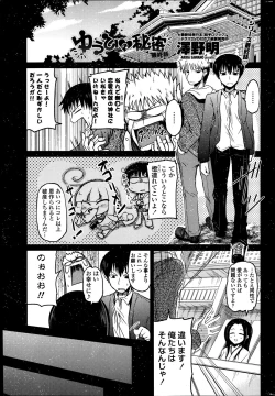Page 95 of Yuuhi no Himitsu Ch. 1-7