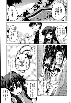 Page 97 of Yuuhi no Himitsu Ch. 1-7