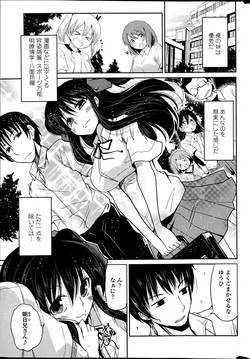 Download Yuuhi no Himitsu Ch. 1-7