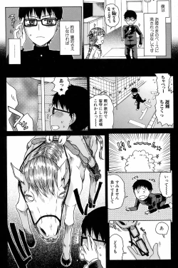 Page 161 of Comic Orekano! 2008 vol.05