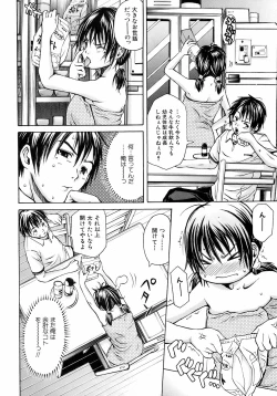 Page 7 of Comic Orekano! 2008 vol.05