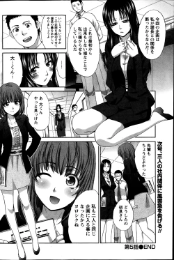 Page 102 of Majikoi! Ch. 1-9