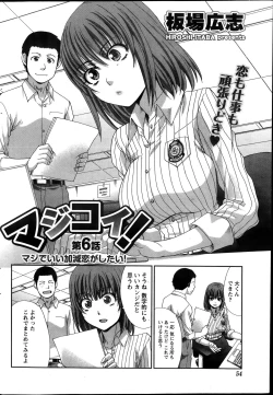 Page 104 of Majikoi! Ch. 1-9