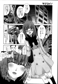 Page 166 of Majikoi! Ch. 1-9