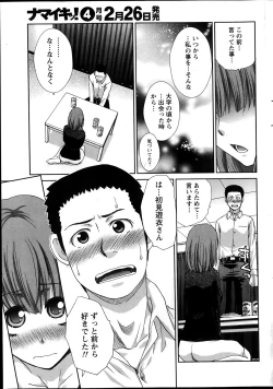 Page 169 of Majikoi! Ch. 1-9