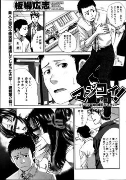 Page 23 of Majikoi! Ch. 1-9