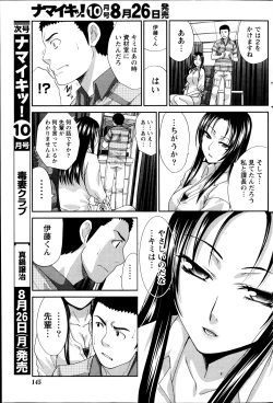 Page 51 of Majikoi! Ch. 1-9