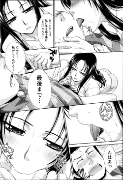 Page 54 of Majikoi! Ch. 1-9