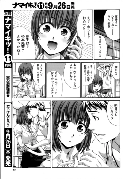 Page 71 of Majikoi! Ch. 1-9