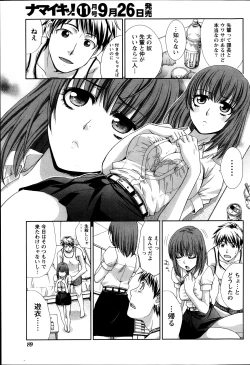 Page 73 of Majikoi! Ch. 1-9