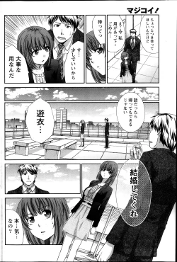 Page 86 of Majikoi! Ch. 1-9