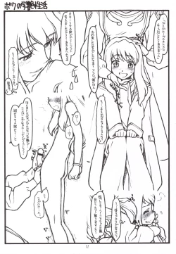 Page 10 of Fuuka Meiga za Nihon date: Roommate no Hime goto Boku no Gakuen Seikatsu