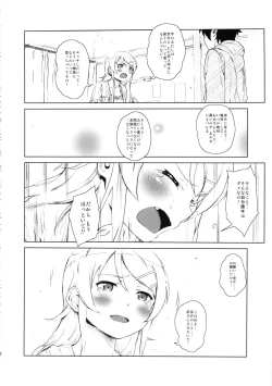 Page 19 of Hoshikuzu Namida 2