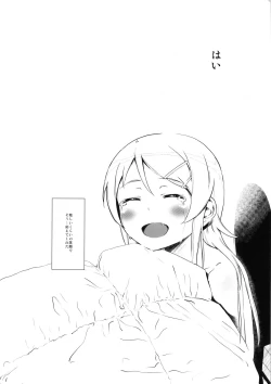 Page 43 of Hoshikuzu Namida 2