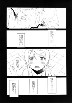 Page 4 of Hoshikuzu Namida 2