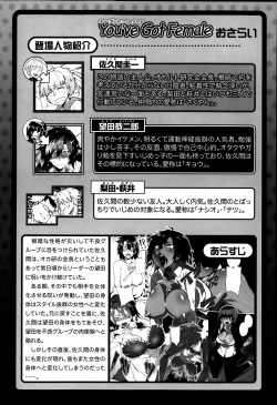 Page 21 of You've Got Female Ch. 01-02