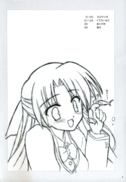 Page 3 of Ren-chan wa Gohoushichu