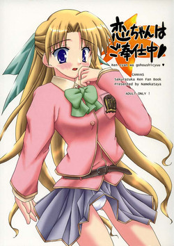 Download Ren-chan wa Gohoushichu
