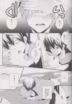 Page 11 of Makoto ni Kiss wo Shitara