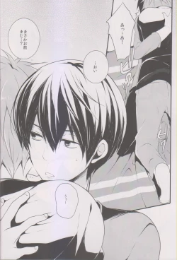 Page 8 of Makoto ni Kiss wo Shitara